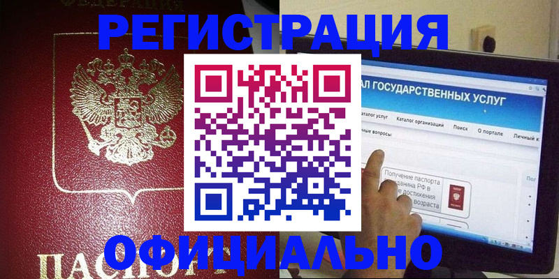 регистрация для школы в Находке