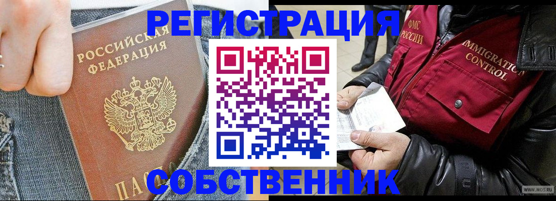 где прописаться в Находке